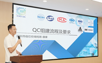 雷竞技raybet官网
检测QC实验室建设专场讲座_封面