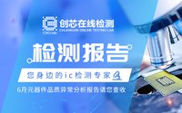 检测报告封面图764x500.jpg